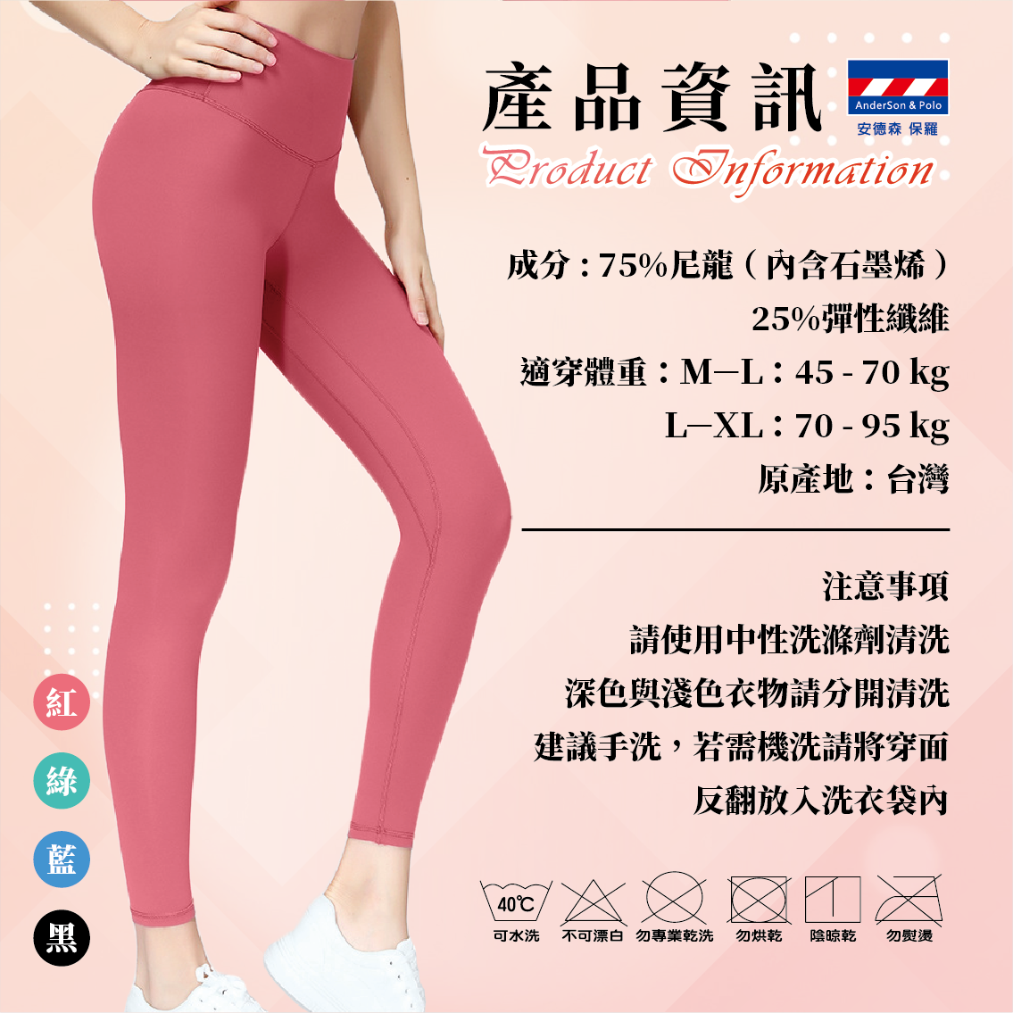 【安德森 保羅】石墨烯體雕褲