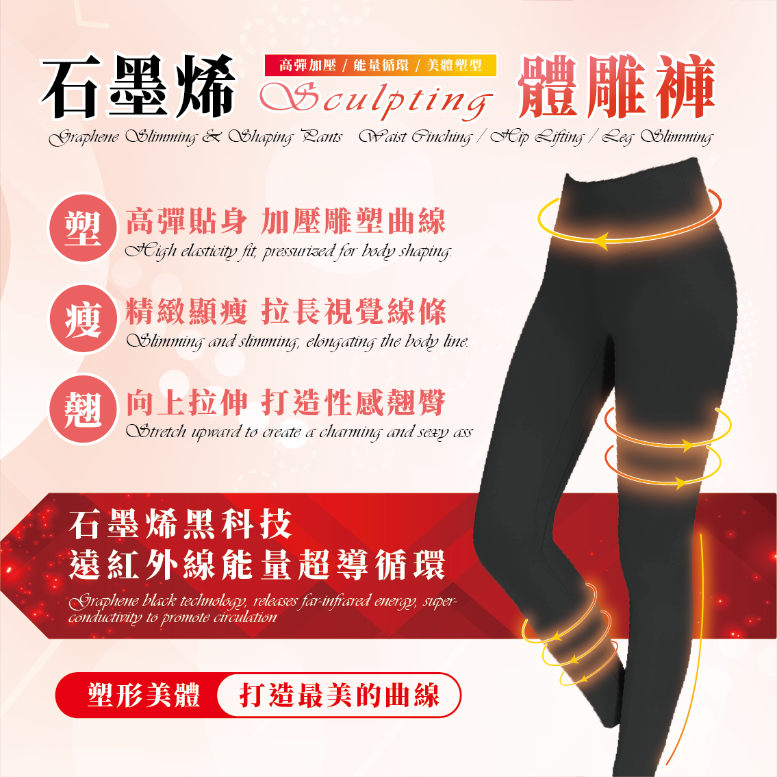 【安德森 保羅】石墨烯體雕褲