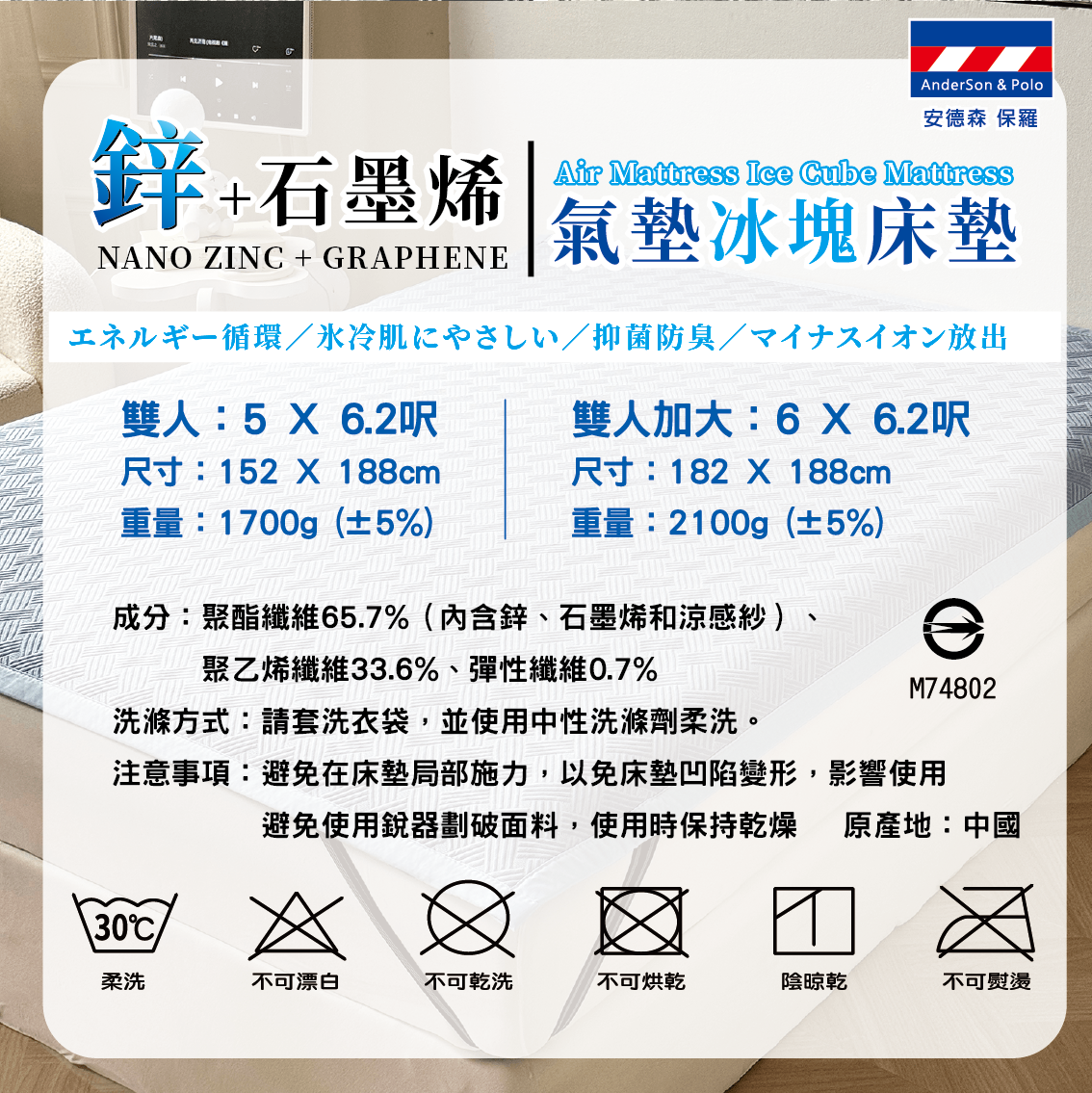 【安德森 保羅】鋅+石墨烯 氣墊冰塊床墊