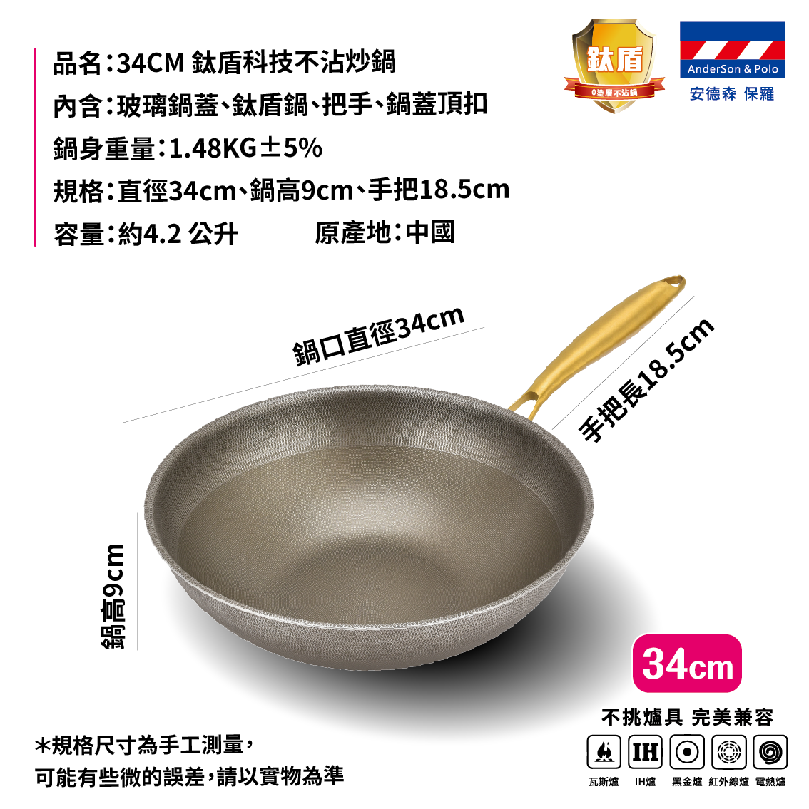 【安德森 保羅】34cm-鈦盾科技不沾炒鍋