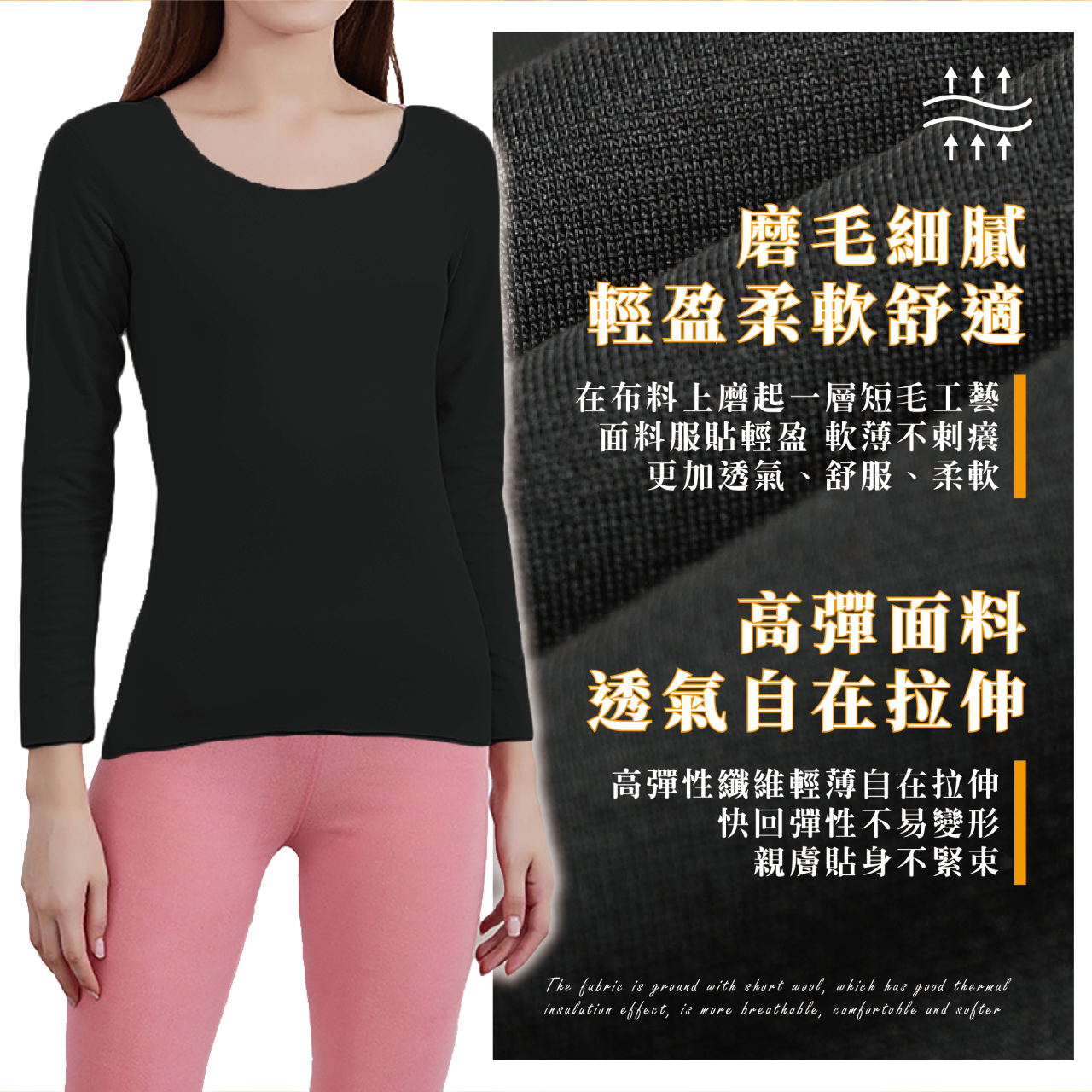 【安德森 保羅】鋅+石墨烯 - 黑科技磨毛衣