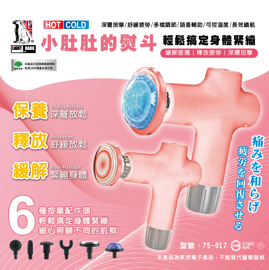 【黑白狗】小肚肚熨斗