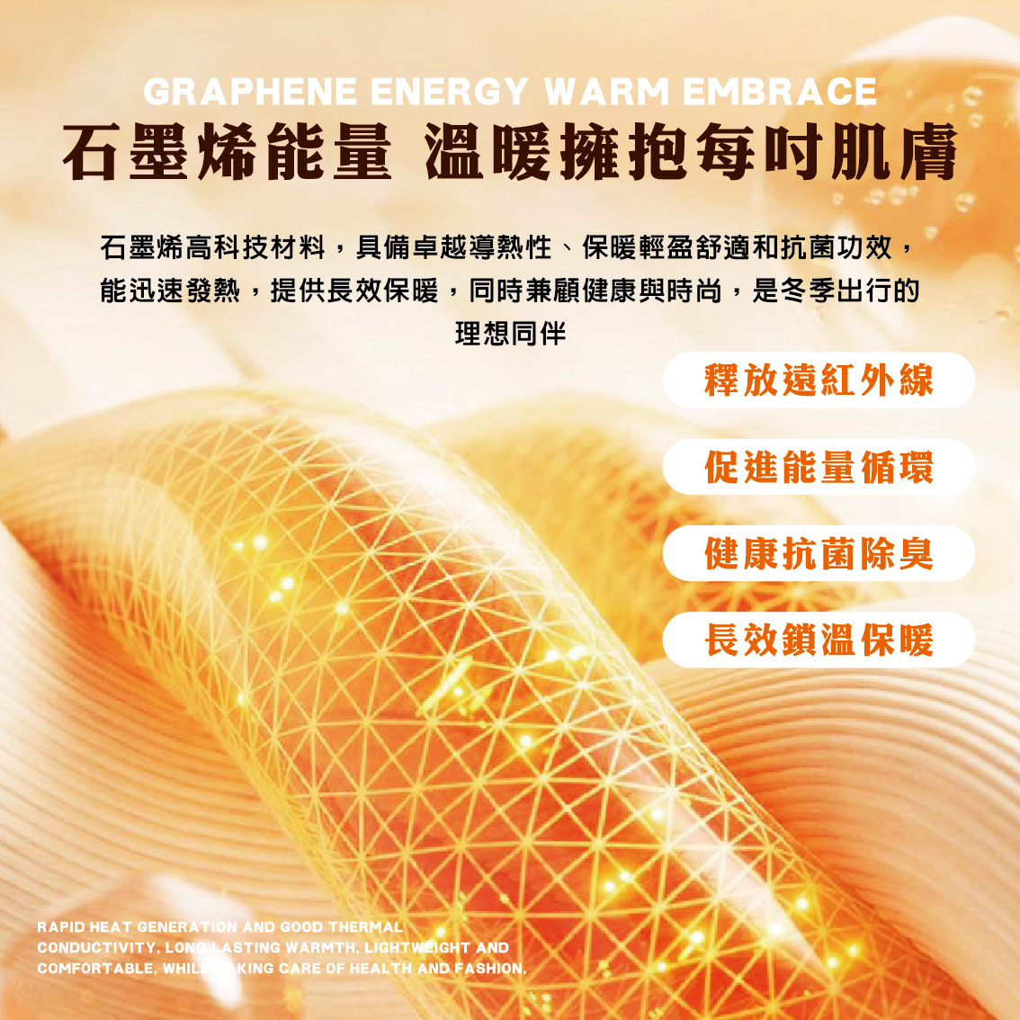 【安德森 保羅】石墨烯圍巾