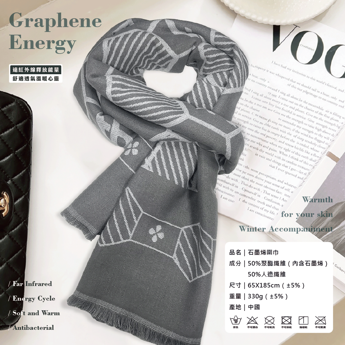 【安德森 保羅】石墨烯圍巾
