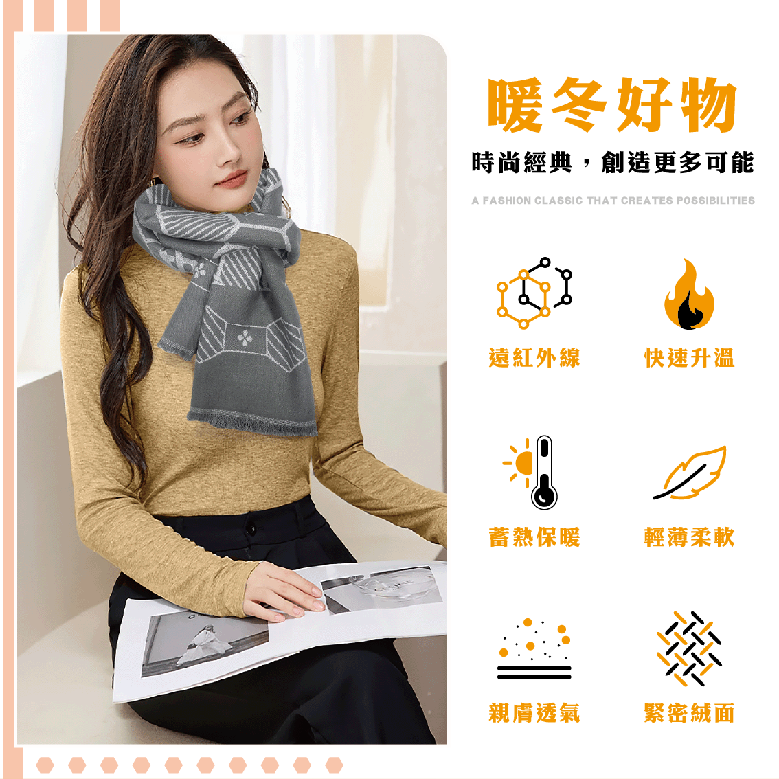 【安德森 保羅】石墨烯圍巾