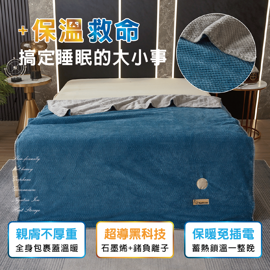 【安德森 保羅】鍺石墨烯 負離子救命毯