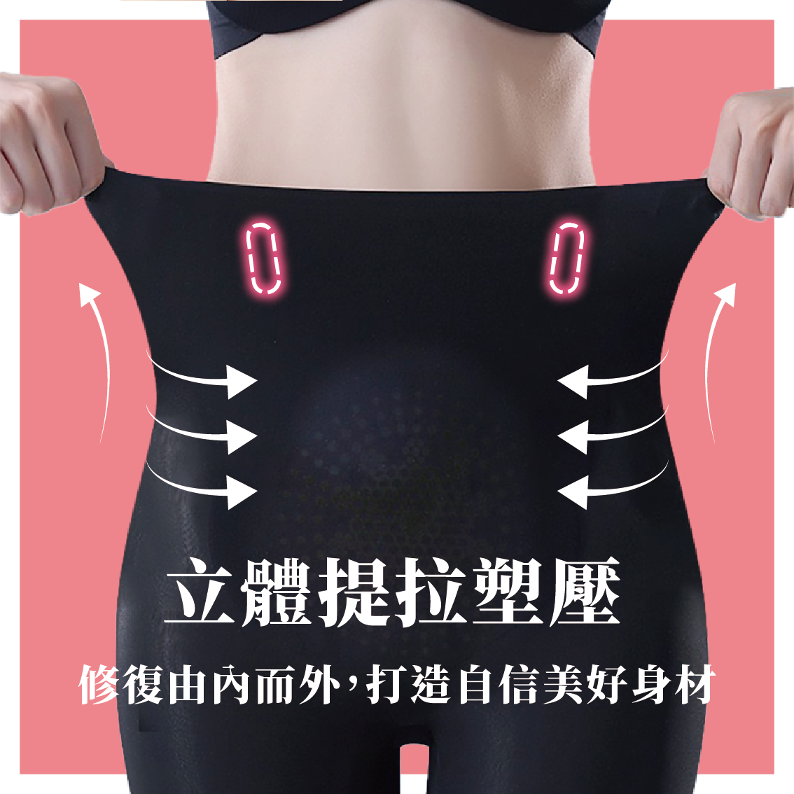 【安德森 保羅】石墨烯塑壓提臀褲
