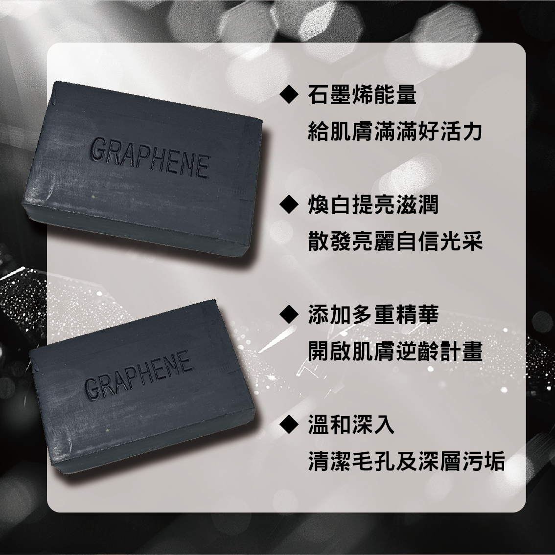 【安德森 保羅】第二代 石墨烯極淨皂