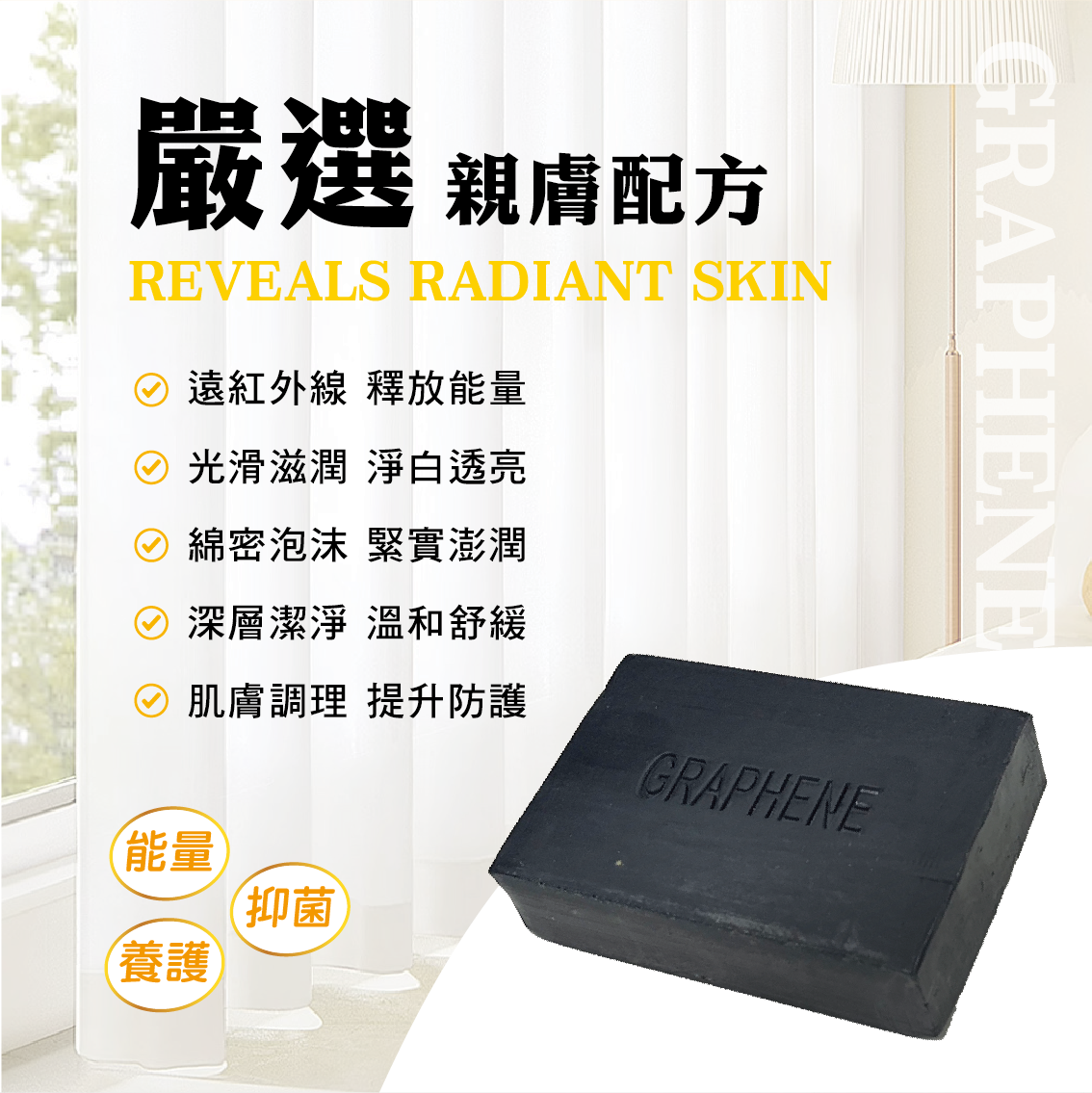 【安德森 保羅】第二代 石墨烯極淨皂