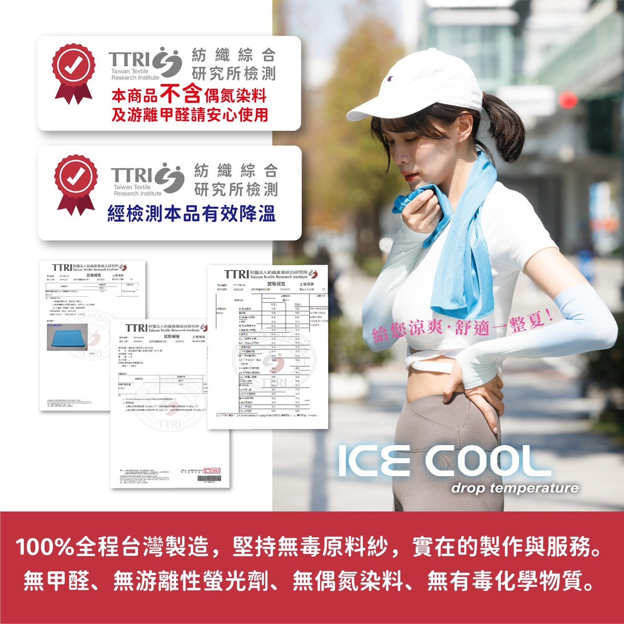 涼感奇蹟冰涼巾