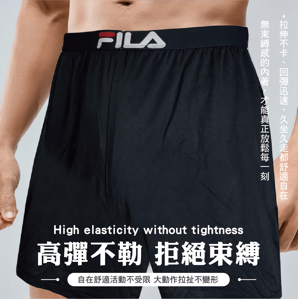 【FILA】冰絲平口褲