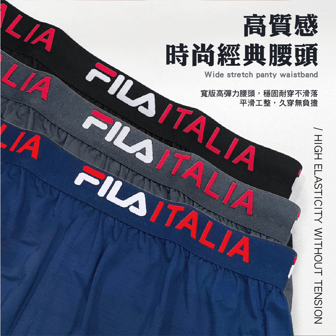 【FILA】透氣吸濕排汗平口褲