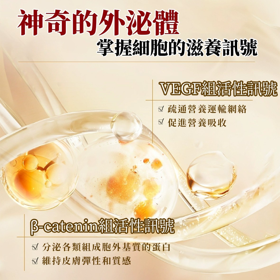 Bios 外泌體賦活精華面膜