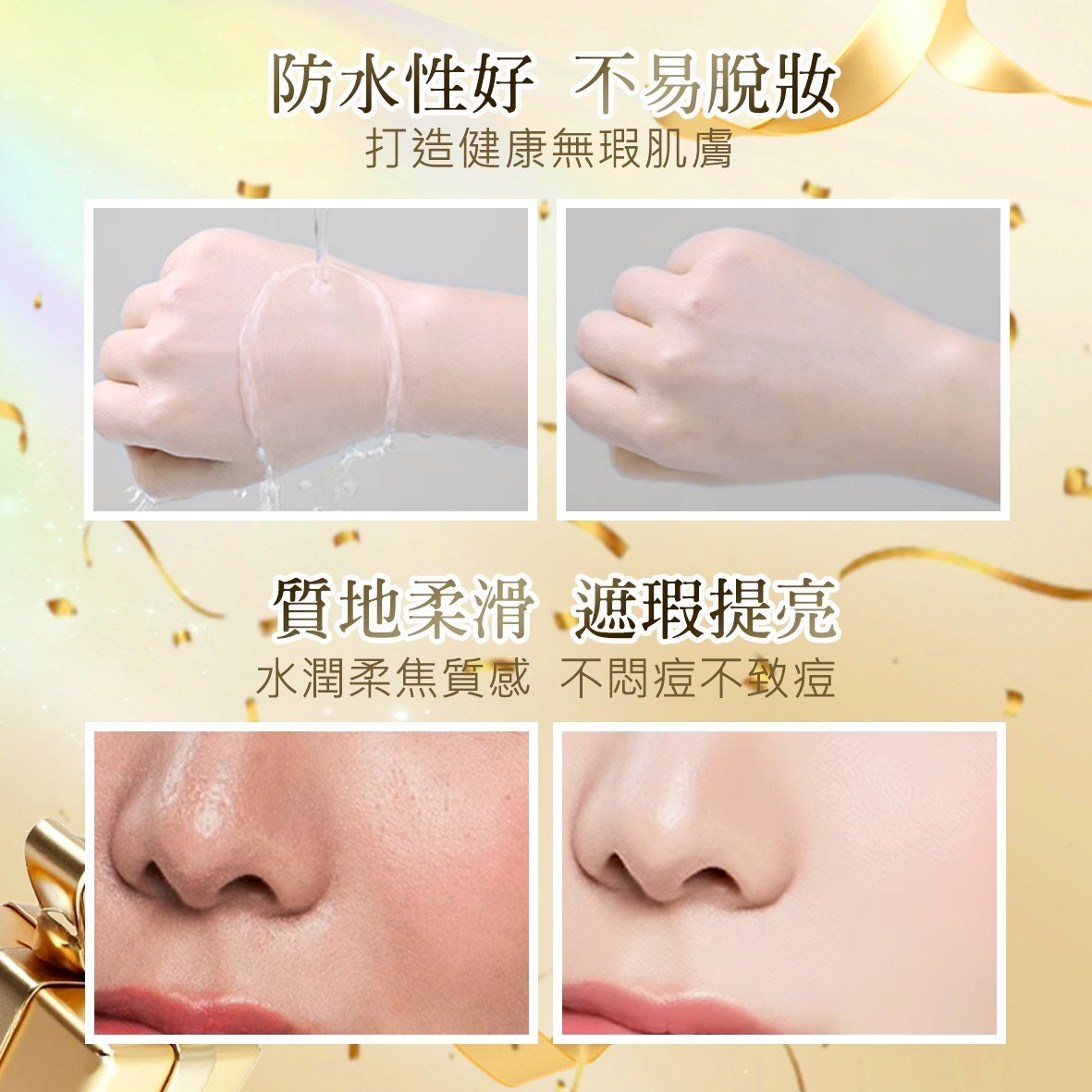 MIZU 保濕滋潤BB霜