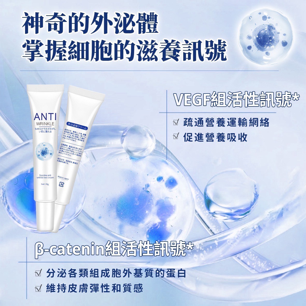 Bios外泌體抗皺面霜