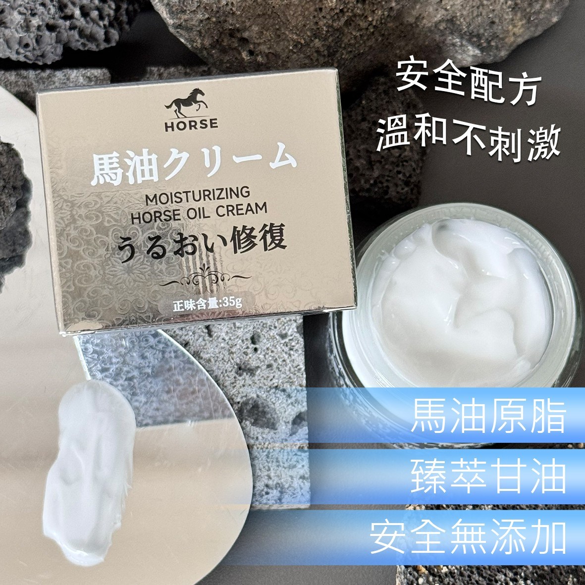 SAVIRA 滋潤馬油霜