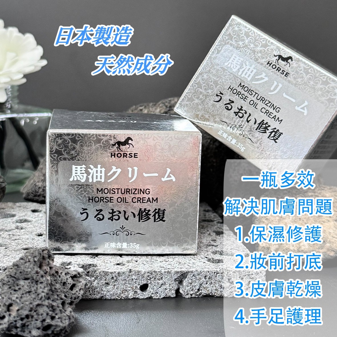 SAVIRA 滋潤馬油霜