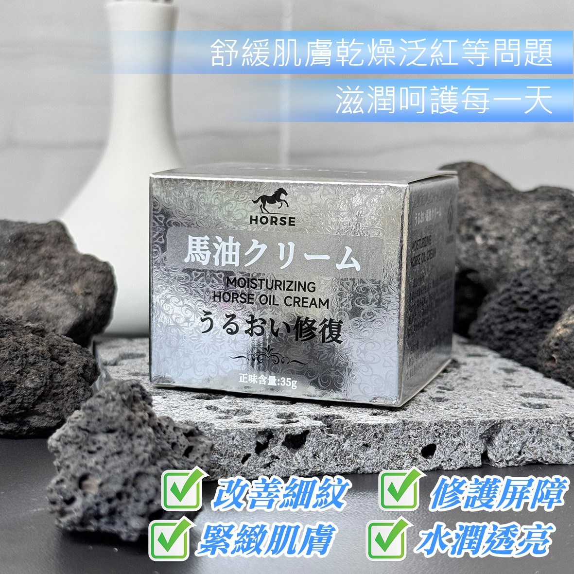 SAVIRA 滋潤馬油霜