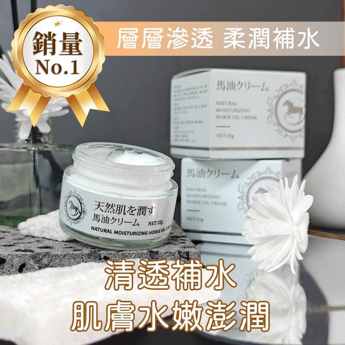MIZU 天然潤膚馬油霜
