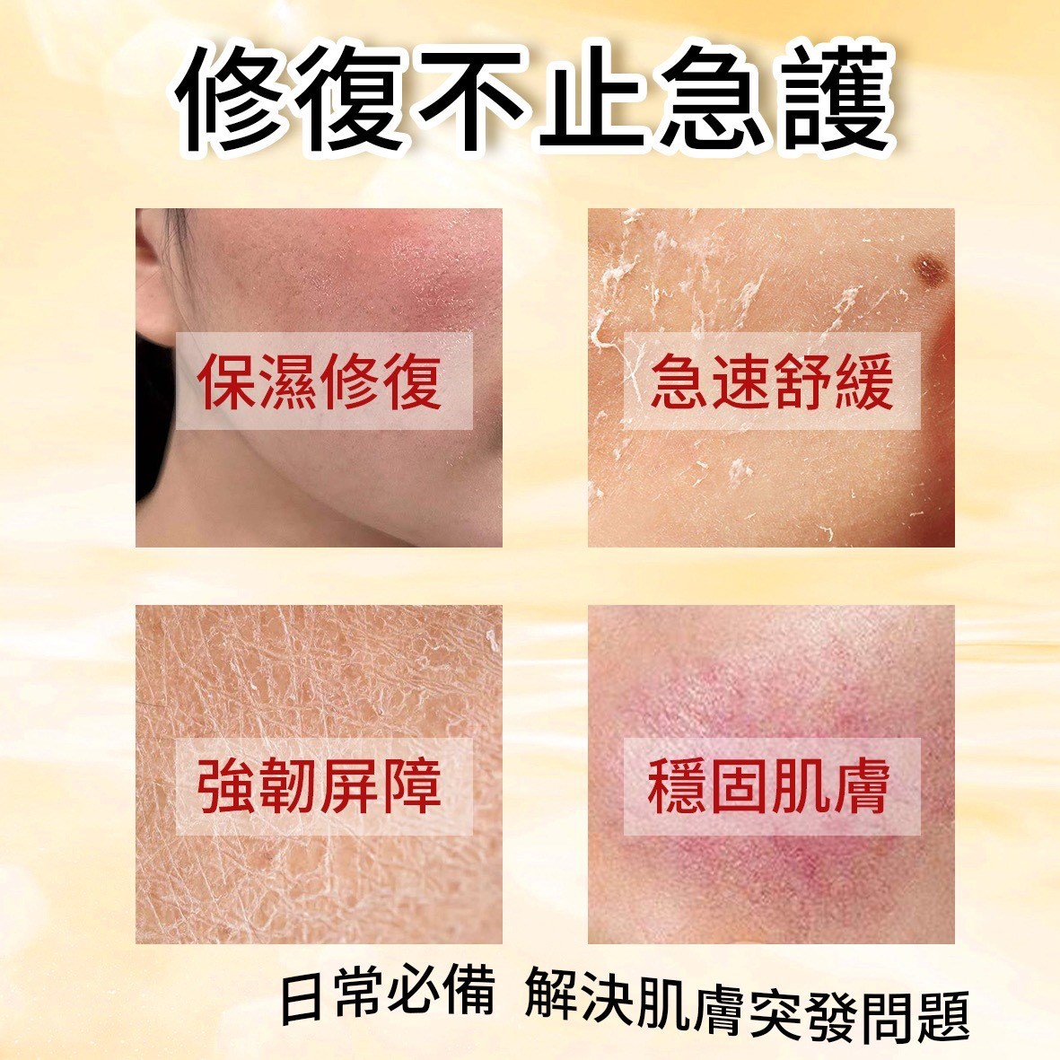 Moln多效安護AD保濕面霜