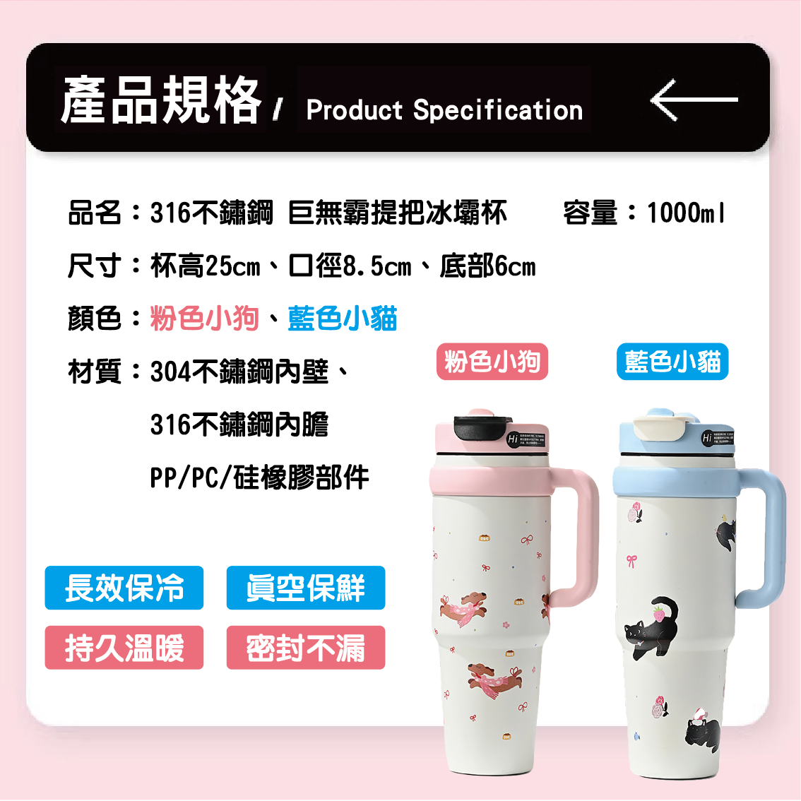 316不鏽鋼 巨無霸提把冰壩杯