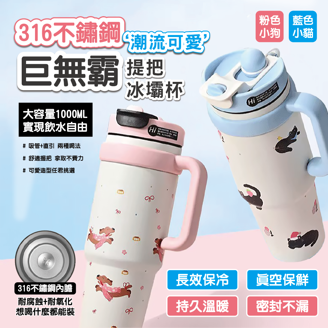 316不鏽鋼 巨無霸提把冰壩杯