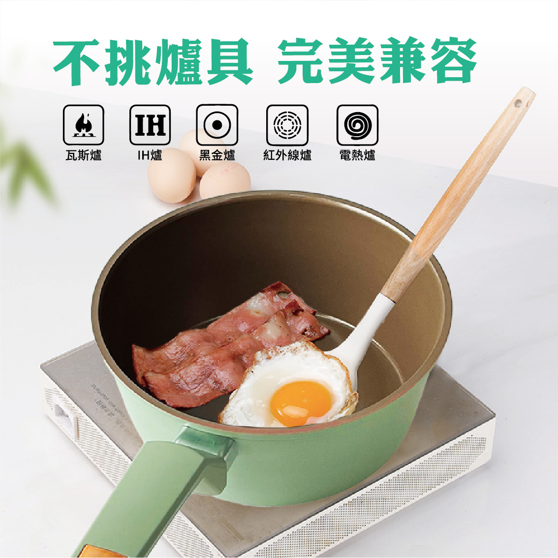 【安德森 保羅】20cm鈦品陶瓷不沾牛奶鍋