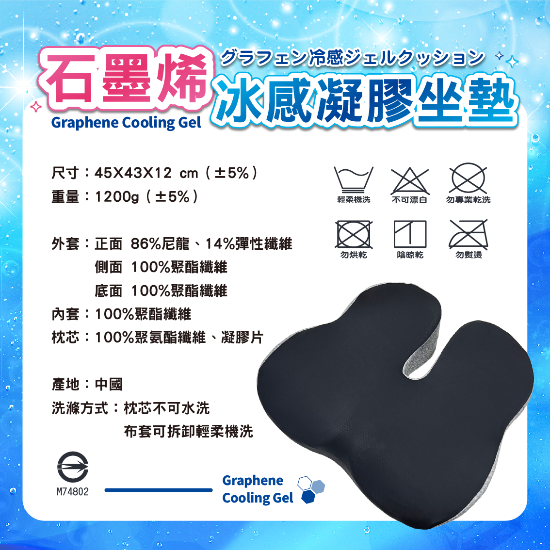 【安德森 保羅】石墨烯冰感凝膠坐墊