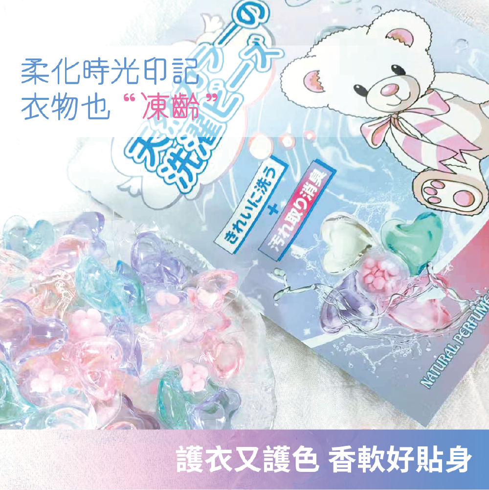 優安 天然臻護香水洗衣凝珠