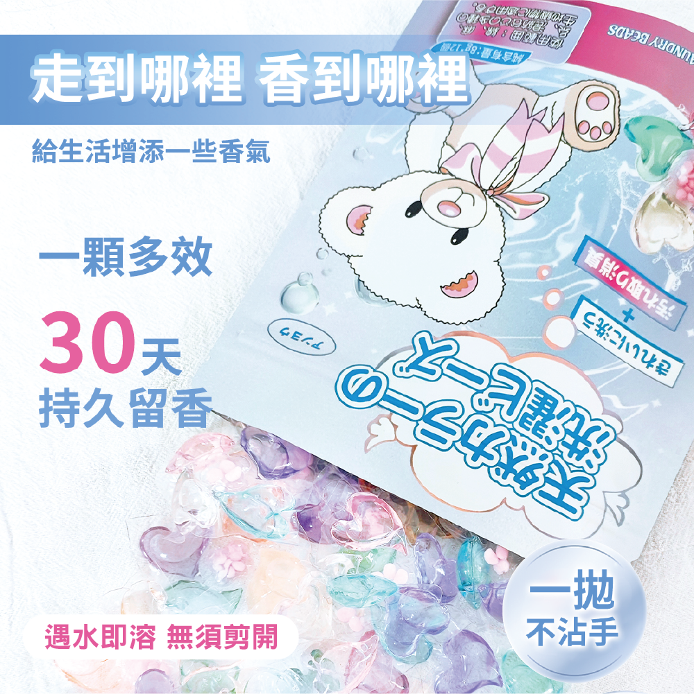 優安 天然臻護香水洗衣凝珠