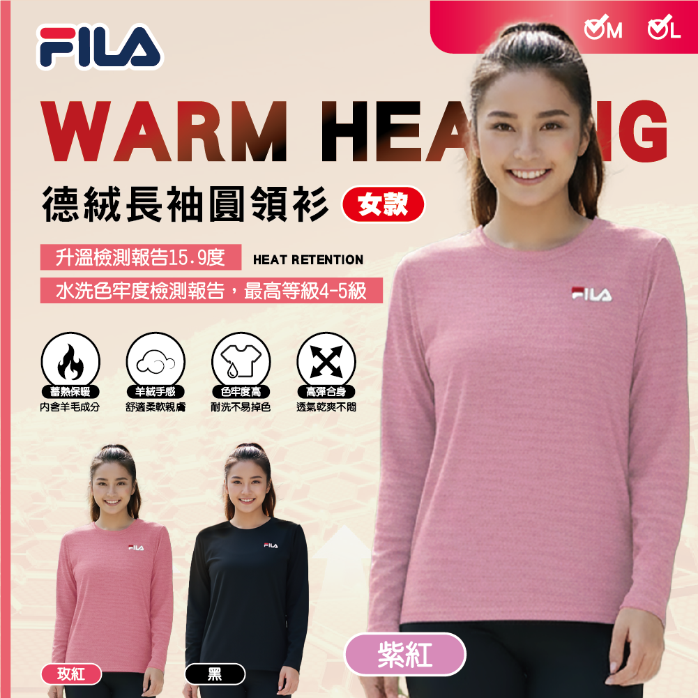 【FILA】德絨長袖圓領衫（女版）