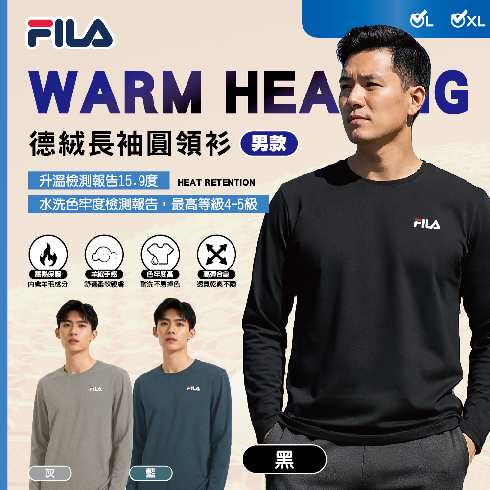 【FILA】德絨長袖圓領衫（男版）