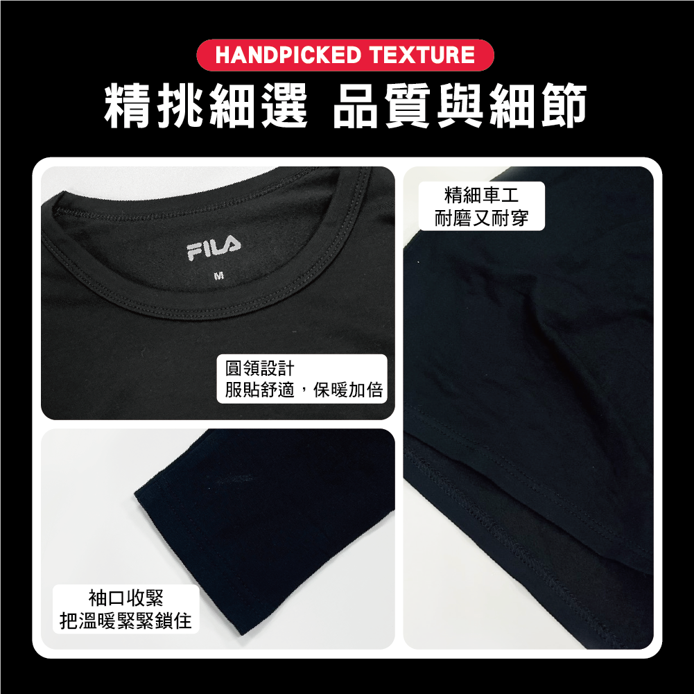【FILA】長袖保暖發熱衣