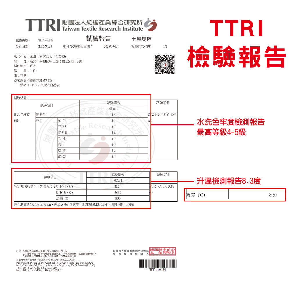【FILA】長袖保暖發熱衣