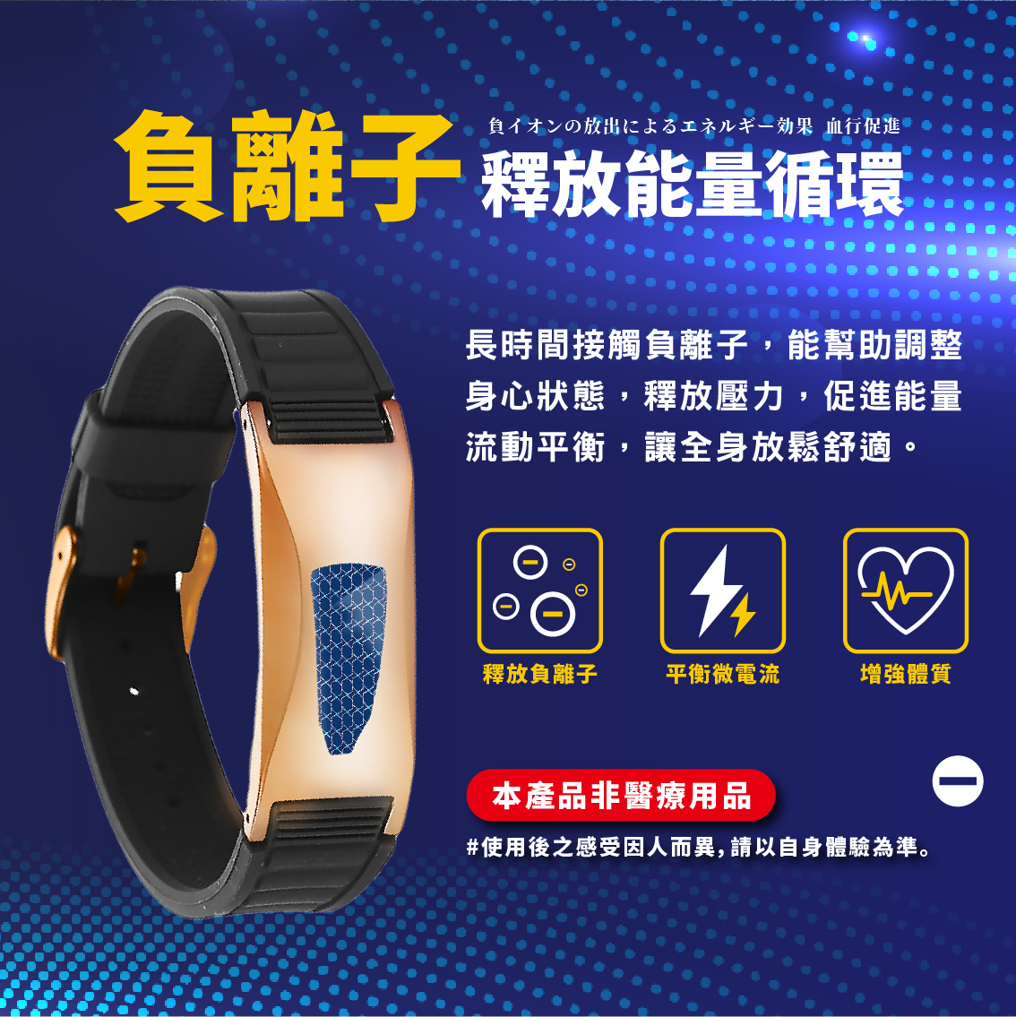 【安德森 保羅】八顆能量磁石負離子手環