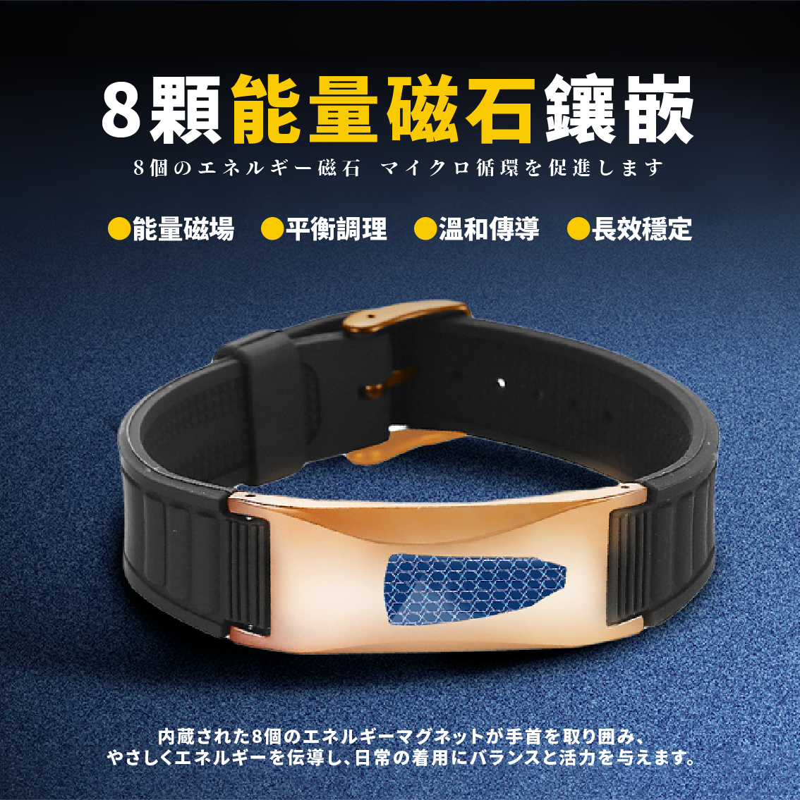 【安德森 保羅】八顆能量磁石負離子手環