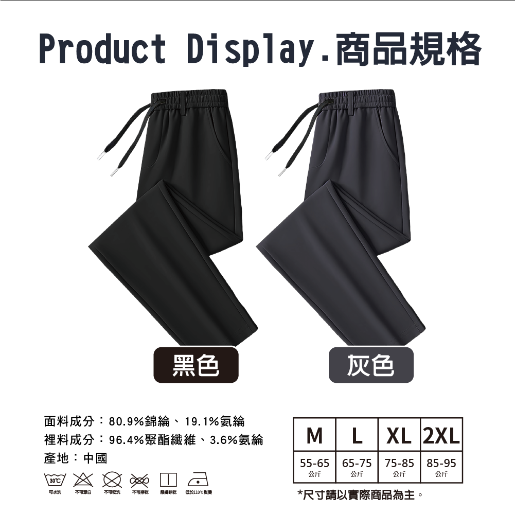 【安德森 保羅】 抗皺修身休閒褲