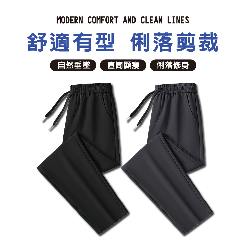 【安德森 保羅】 抗皺修身休閒褲