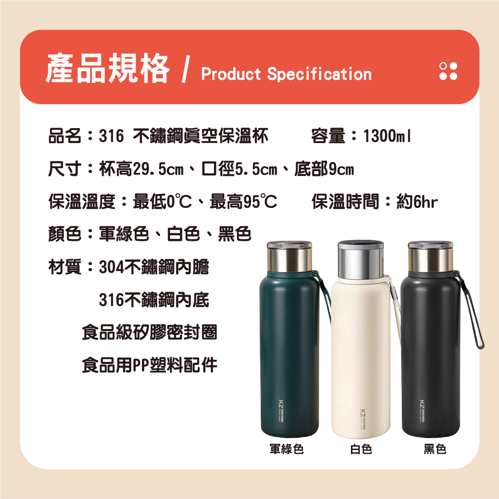 316 不鏽鋼真空保溫杯