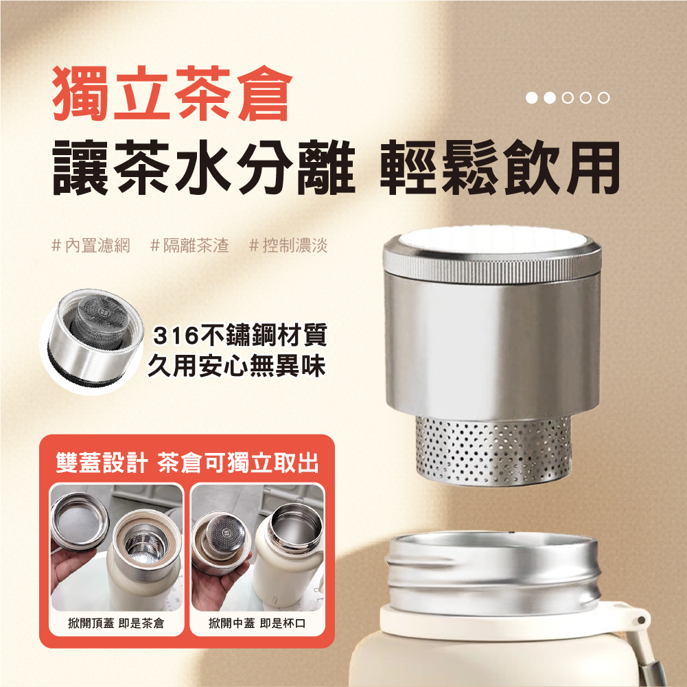 316 不鏽鋼真空保溫杯