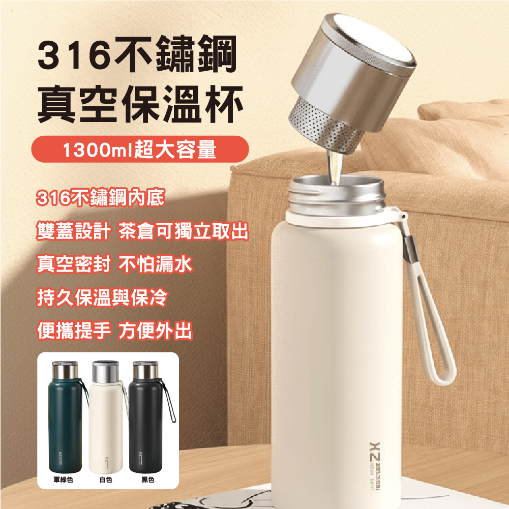 316 不鏽鋼真空保溫杯