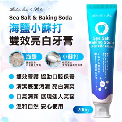 【安德森 保羅】海鹽小蘇打雙效亮白牙膏